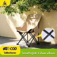 ราคา เก้าอี้พับแบบพกพา, ตั้งแคมป์ปิกนิกกลางแจ้ง - ทนทานรับน้ำหนักได้ถึง 300 กก. น้ำหนักเบาและพกพาสะดวก (25998256137)