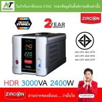 ราคา ZIRCON Stabilizer เครื่องปรับแรงดันไฟฟ้าอัตโนมัติ รุ่น HDR 3000VA 2400W **กรุณาสั่งครั้งละ 1 ชิ้น** (20378482980)