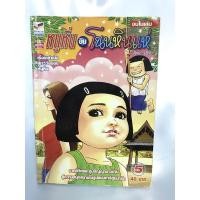 ราคา หนูหิ่นอินโนนหินแห่ 5 มือสอง พร้อมส่ง (19369922221)