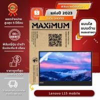 ราคา ฟิล์มกันรอย คอม โน๊ตบุ๊ค รุ่น Lenovo L15 mobile 15.6 (ขนาดฟิล์ม 15.6 นิ้ว : 34.5 x 19.6 ซม.) (22650877435)