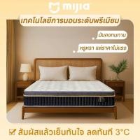 ราคา ที่นอนสปริงพรีเมี่ยม เสริมพ็อกเก็ตสปริง นุ่ม เด้งแต่ไม่ยวบ รองรับสรีระได้ดี ผ่อนคลาย ไม่ปวดหลัง ใยไผ่ ระบายอากาศ หนา (52009353508)
