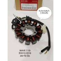 ราคา มัดไฟWAVE110i ฟิลคอนล์ WAVE110i เวฟ110i ปี2013-2017( สตาร์ทมือ ) รหัส K03-H11 รับประกันสินค้า 3 เดือนเต็ม (26850381586)