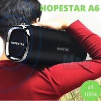 ราคา HOPESTAR A6 ลำโพงบลูทูธแบบพกพา เบสแน่นสุด ของแท้รองรับเชื่อมต่อ 2 เครื่องเป็น Powerbank ได้ ลำโพงไร้สาย ลำโพงกันน้ำ (2913632529)