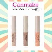 ราคา พร้อมส่ง Canmake Color Stick Concealer 1.9g คอนซีลเลอร์แบบแท่ง ของแท้จากญี่ปุ่น (44028821466)