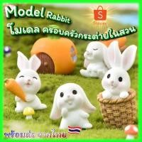 ราคา ตุ๊กตาจิ๋ว ฟิกเกอร์น้องกระต่าย กาชาปอง โมเดล เรซิ่น แครอทแฟนซี ของจิ๋ว ของประดับ โมเดลตกแต่งโต๊ะทำงาน ตกแต่งบ้าน (15119564162)