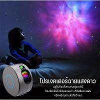 ราคา Wanjaibaby H03 เครื่องฉายท้องฟ้าจำลอง เครื่องฉายดวงดาว โปรเจคเตอร์ฉายดาว หัวUSB ไฟตกแต่งห้องสวยงาม สีสันสดใส สีสันสวยงาม (13352913428)