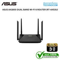 ราคา ASUS AX1800 DUAL BAND WI-FI 6 ROUTER (RT-AX53U) (42558460845)