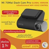 ราคา พร้อมส่ง Xiaomi Mi 70Mai Dash Cam Pro DVR กล้องติดรถยนต์ WiFi Voice Control ประกัน 3 เดือน (3154763199)