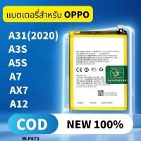 ราคา แบตเตอรี่ For OPPO A31 2020 Battery A3S / A5S / A7 / A12 / AX7 แบตA31 แบตA3S แบตA5S แบตA7 แบตA12 (50301928067)