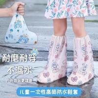 ราคา ฝาครอบรองเท้ากันฝนแบบใช้แล้วทิ้งเด็กกันน้ํา Rainy Day เสื้อกันฝนกันลื่นรองเท้าผู้ใหญ่รองเท้ากันฝนหนาทนต่อการสึกหรอ Ra (52910627986)