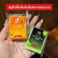 ราคา สบู่หัวเชื้อมะนาว สบู่กลูต้าส้ม เซ็ตสบู่+ครีม แบรนด์โสมบริ้ง (23579168332)