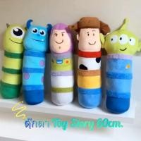 ราคา ถูกที่สุด!หมอนข้างตุ๊กตา Toy Story + Monster University ลิขสิทธิ์แท้% (12212725786)