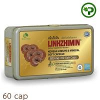 ราคา Linhzhimin 60 cap หลินจือมิน 60แคปซูล เห็ดหลินจือแดงสกัด 1กล่อง (22269650580)