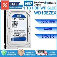 ราคา ✅WD BLUE 1 TB WD10EZEX ฮาร์ดดิสก์ขนาด 3.5" ความจุ 1 TB ความเร็ว 7,200 RPM CACH 256MB แบบ SATA III ✅ (19912589195)