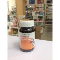 ราคา Vistra Acerola Cherry 1000 mg วิสทร้า อะเซโรลา เชอร์รี่ #20เม็ด (2835580213)