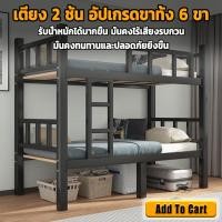 ราคา เตียงนอนแบบสองชั้น เตียง2ชั้น เตียงนอน2ชั้น 3.5/4ฟุต เตียงสองชั้น รับน้ำหนักได้ 600 กก. (44559335119)