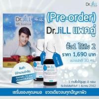 ราคา Dr.Jill G5 Essence ด๊อกเตอร์จิล จีไฟว์ เอสเซ้นส์ (1 กล่อง) ใน 1 กล่อง มี 2 ขวด (3716824035)