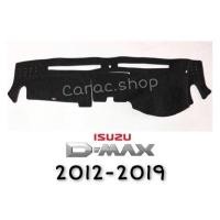 ราคา พรมปูคอนโซลหน้ารถ D-Max 2012-2019 (5731396121)