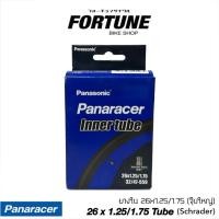 ราคา Panaracer Inner Tube 26 x 1.25/1.75 วาล์วใหญ่ Schrader 35mm (5025523130)