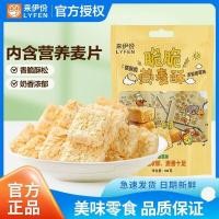 ราคา [ไลยิเฟน] ข้าวโอ๊ตกรอบกรอบ 180g Energy Bar ซีเรียลบาร์บิสกิตขนมขนมขนมของว่างสบายๆของว่าง20260615 (45862263104)