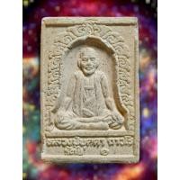ราคา NEWพระผงมหาลาภ หลวงปู่บุดดา ถาวโร วัดกลางชูศรีเจริญสุข จ.สิงห์บุรี หลังหลวงพ่อแพ ๑ รัตน วัดพิกุลทอง อ.ท่าช้าง จ.สิงห์ (56660750761)