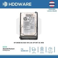 ราคา HP 300GB 6G SAS 15K 2.5in DP ENT SC HDD // 652611-B21 // 653960-001 // EH0300FBQDD // 627114-002 (29923338449)