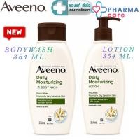ราคา Aveeno Daily Moisturizing Body Wash 354 ml. / Daily Moisturizing Lotion 354 ml. [PC] (47911243067)