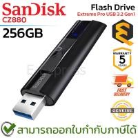 ราคา SanDisk Flash Drive Extreme Pro USB 3.2 Gen1 [256GB] แฟลชไดร์ฟ ของแท้ ประกันศูนย์ 5ปี (23786650848)