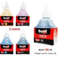 ราคา หมึกเติม หมึกเครื่องพิมพ์ หมึกเครื่องปริ้น Freejet Premium ขนาด 100 ml. (43675782755)
