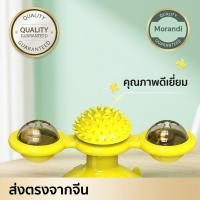 ราคา ของเล่นแมว กังหันลมแมวหมุนได้ รุ่นใหม่ 2026 มีไฟ Luminous & ลูกบอลแคทนิป เกรดพรีเมียม ช่วยนวดและถูตัว ส่งตรงจากโรงงาน พร้อมส่งจากจีน แท้ 100% (48209992819)