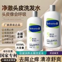 ราคา Jiadai Moisturizing Anti-Dandruff Shampoo Dichen Refreshing Oil Control Soft Anti-Itch Silicone Oil Shampoo 500ml [fxl] (46607852862)