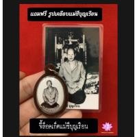 ราคา จี้ล็อกเก็ตแม่ชีบุญเรือนเลี่ยมกรอบกันน้ำอย่างดีแถมฟรีรูปเคลือบพลาสติก 1 ใบ (8069488010)