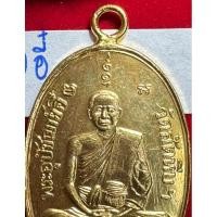 ราคา หลวงพ่ออี๋ วัดสัตหีบ จังหวัดชลบุรี เหรียญรุ่นแรก ปี 2473 บล็อกนิยม เนื้อทองคำ (29606987664)