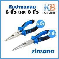 ราคา Zinsano คีมปากแหลม ขนาด 6 - 8 นิ้ว ตัวเลือก 6 นิ้ว รุ่น Z010303 , 8 นิ้ว รุ่น Z010304 (23575726842)