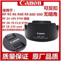 ราคา ฮูด Canon EW-73D 90D80D18-135USM RPR5R6R8 RF24-105 STM ฮูด (46661612062)