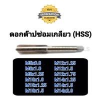 ราคา ดอกต๊าปเกลียว สำหรับใส่สปริงซ่อมเกลียว ขนาด M5 M6 M8 M10 M12 (อะไหล่สำหรับชุดซ่อมเกลียวสปริง) (7431882855)