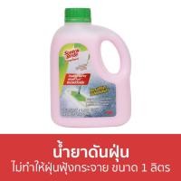 ราคา น้ำยาดันฝุ่น 3M Scotch-Brite ไม่ทำให้ฝุ่นฟุ้งกระจาย ขนาด 1 ลิตร DUSTER SPRAY - นำ้ยาดันฝุ่น (21401979304)