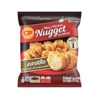 ราคา [สินค้าส่งด่วน] ซีพี นักเก็ตไก่มินิแช่แข็ง 200 กรัม CP FROZEN MINI CHICKEN NUGGET 200 G (52612013555)