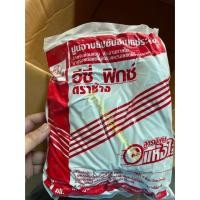 ราคา ปูนฉาบรอยต่อ ยิปซั่ม ผงยิปซั่ม 1 กก. ตราช้าง อีซี่ฟิกซ์ (20238714230)