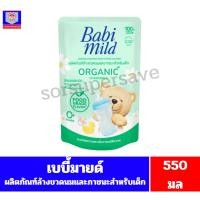 ราคา เบบี้มายด์ เนเชอรัล ผลิตภัณฑ์ล้างขวดนมและภาชนะสำหรับเด็ก //ถุงเติม 550 มล.//เดี่ยว (12234253059)