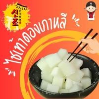 ราคา ไชเท้าดองเกาหลี (ผักดองสไตล์เกาหลี) - Shinjo (29403993681)