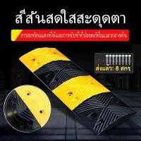 ราคา ยางชะลอความเร็ว แผ่นยางชะลอความเร็ว (13361228726)
