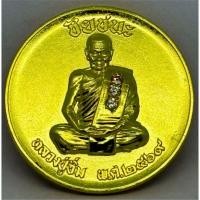 ราคา (546) เหรียญพระแท้ จี้พระ เหรียญเนิ้อนวะชุบทองคำแท้ ฝังเพชรสังฆาฐิ 3 เม็ด หลังติด 3 เกจิแดนใต้ รุ่นชัยชนะ หลวงปู่อิ่ม (51859496480)
