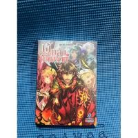 ราคา ผู้กล้าโล่ผงาด เล่ม 9 สภาพดี (28371412950)