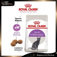 ราคา Royal Canin (Cat) - Sterilised 37 โรยัลคานิน อาหารแมว สำหรับแมวโตทำหมัน อายุ 1ปี (2kg, 4kg, 10kg) (27979470783)