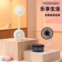 ราคา 2026 ถ้วยดูดสร้างสรรค์ ยูเอสบี ชาร์จพัดลมขนาดเล็กหอพักลมสูงแบบพกพาขนาดเล็กเดสก์ท็อปพัดลมพกพาลม 2026/05.19 (57760779152)