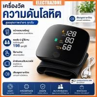 ราคา เครื่องวัดความดันโลหิตแบบรัดข้อมือ WEB306 เครื่องวัดความดันดิจิตอล หน้าจอสัมผัส LCD แม่นยำสูง พกพาสะดวก (42958130511)