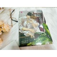 ราคา นิยายวาย บัลลังก์ปักษา ชุดสิบสองเศร้า (ราชาวิหค ดุจนกในกรงขัง สิบสองรัก) มือ1 มีตำหนิ (21368334819)