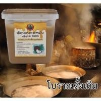 ราคา น้ำตาลมะพร้าวแท้ 100% บ้านแพ้ว จากดอกมะพร้าวน้ำหอม สูตรโบราณ หวานหอมเข้มข้นดีต่อสูขภาพ จากเตายายจันทร์ 80 ปี (10280719471)
