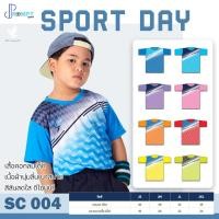 ราคา ถูกแทบทุน เสื้อกีฬาเด็ก เสื้อคอกลมเด็ก SPORT DAY รหัส SC004 แท้100% (20076295701)